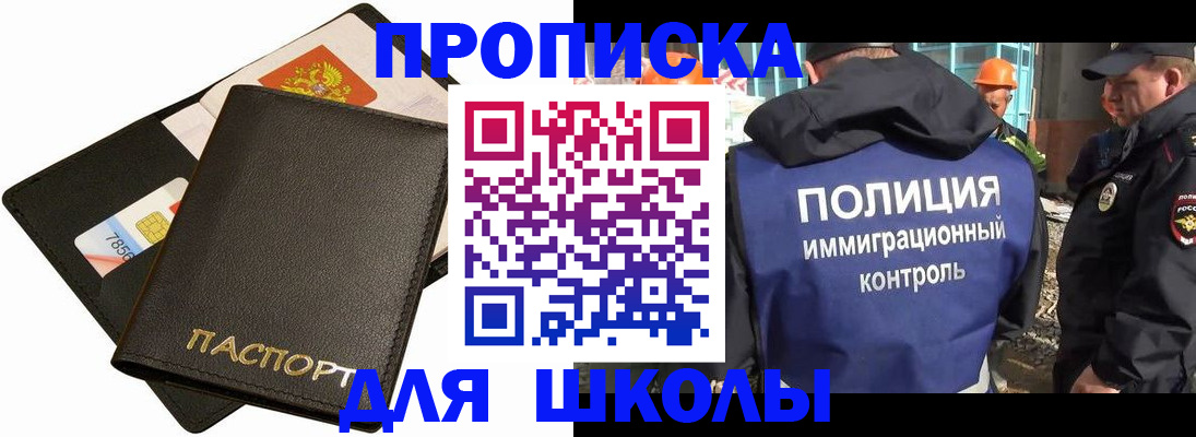 прописка для кредита в Ялте