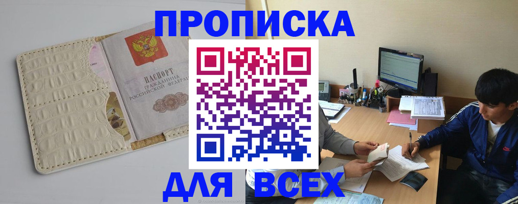 регистрация для школы в Ялте