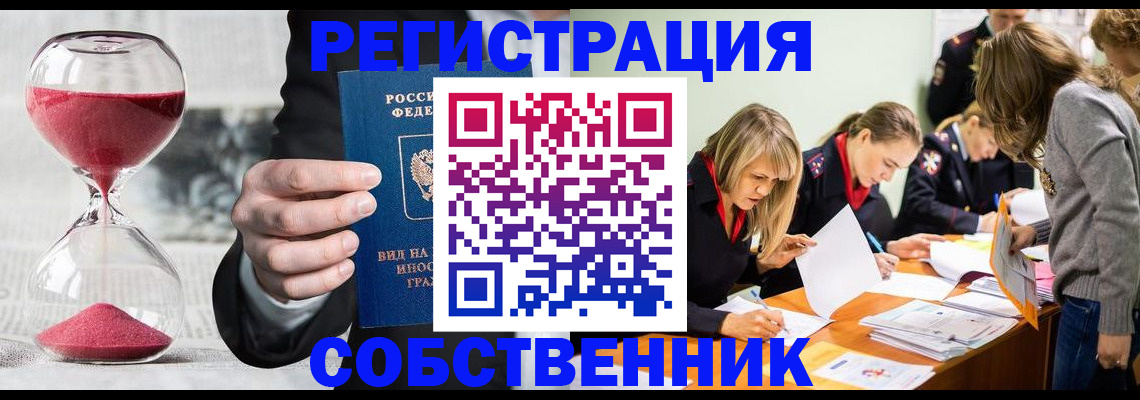 прописка для военкомата в Ялте