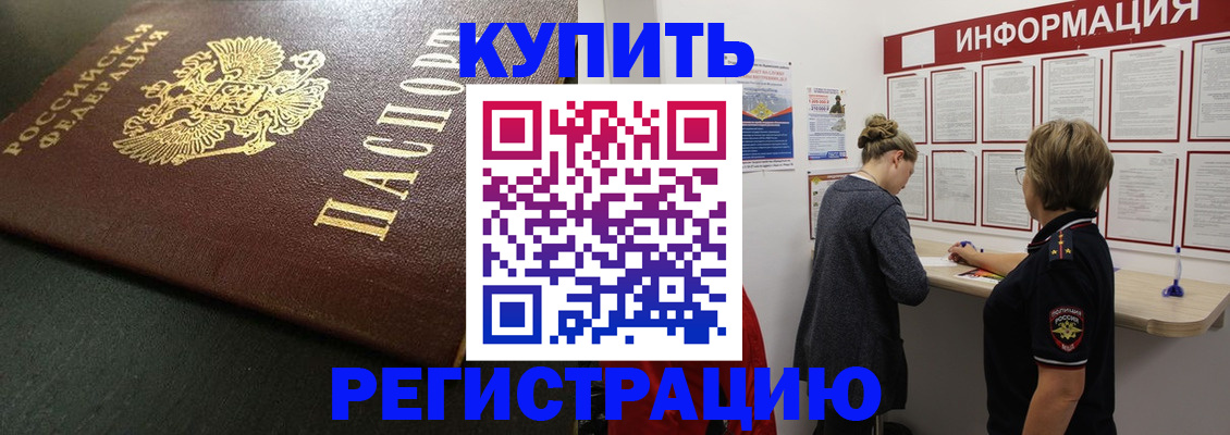 регистрация для дет. сада в Ялте