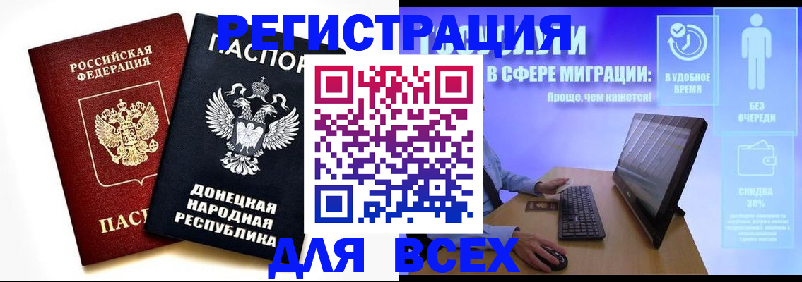 прописка для школы в Ялте